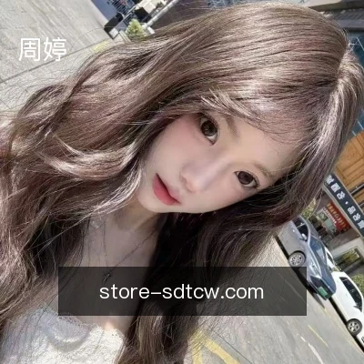 周婷