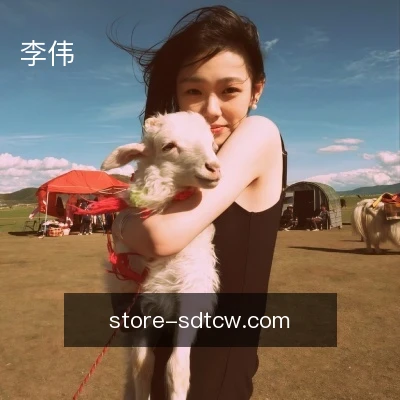李伟